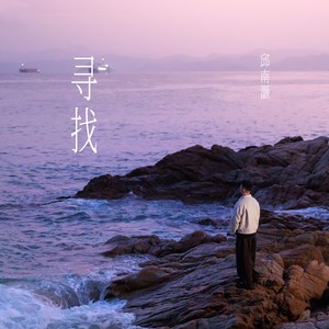 入侵“深圳遇见你酒店主题曲”