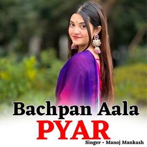 Bachpan Aala Pyar