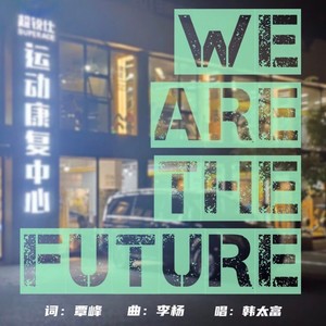 We are the Future