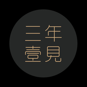 微醺 (Acoustic Version)
