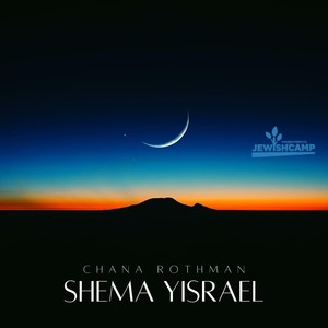 Shema Yisrael