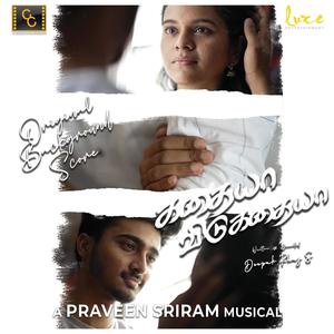 Kadhaiya Vidukadhaiya (Original Motion Picture Soundtrack)