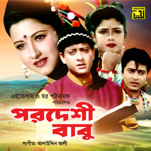 Pordeshi Babu (Original Motion Picture Soundtrack)