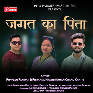 Jagat Ka Pita