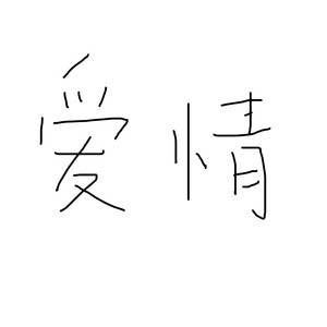 黄沙扬