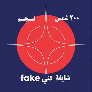Shayfa Fanny Fake(feat. 200 Shams)