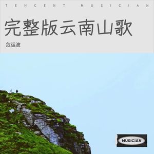 天涯海角陪伴你