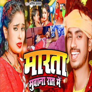 Marata Muwana Raat Me