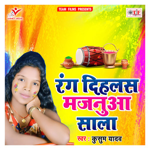 Rang Dihalas Majanua Sala