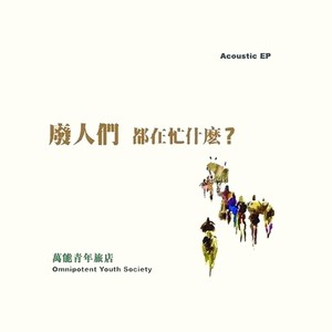 喜剧封面