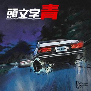 BAD TASTE (feat.金志华&Ssssuk)