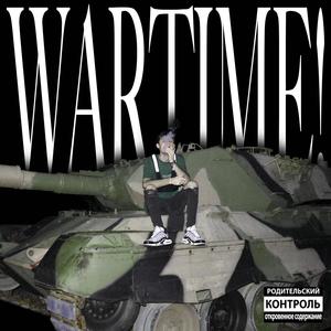 WARTIME! (Explicit)