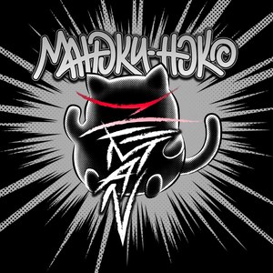 Мой рэп (Explicit)