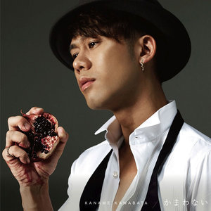 ワインレッドの心 (酒红色的心)