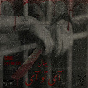 Eye to Eye (Explicit)