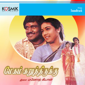 Vadukapatti Ayyadura