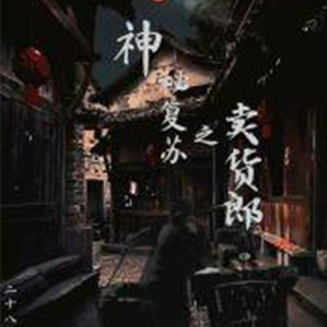 第1章 独立番外：曹洋VS杨间
