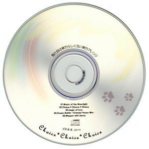 Dream Battle (Oriental House Mix)