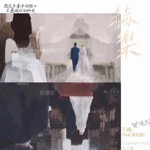 不愿做你的好友 (伴奏)