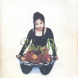 애송이의 사랑 (Young love)