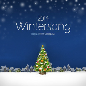 2014 Wintersong (하얀눈이 오잖아요)