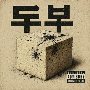 Probation (feat. JC27, Shyboiitobii & Owen) (Explicit)