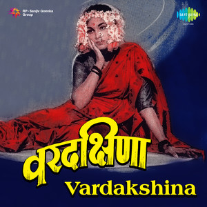 Vardakshina