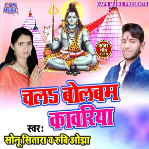 Sonu Sitara - Barse Sawan Tarpe Bijuriya