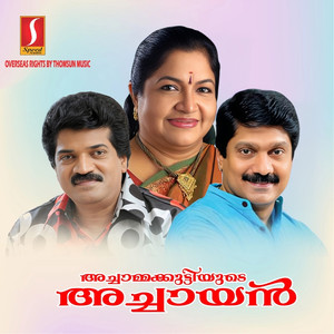 Achaammakkuttiyude Achaayan (Original Motion Picture Soundtrack)