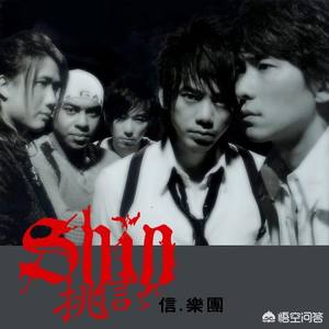 信乐团·死了都要爱 (DJ阿浩 Radio Edit)