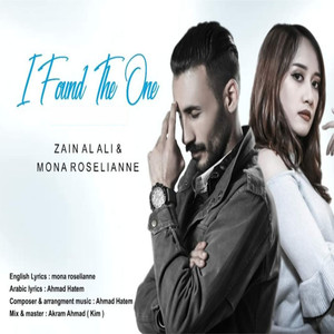 I Found the One (Explicit)