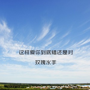 我该怎么做命运才能放过我