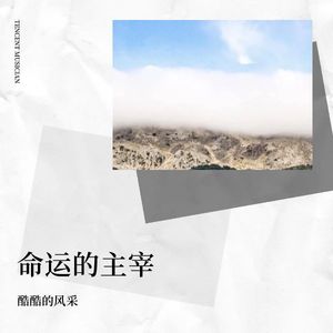 热血光芒封面