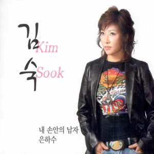 사랑의 상처 (MR)