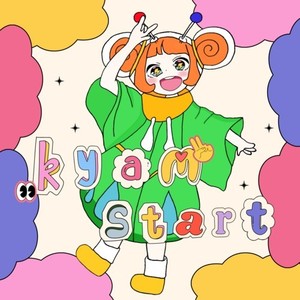 線香花火 (Remix)