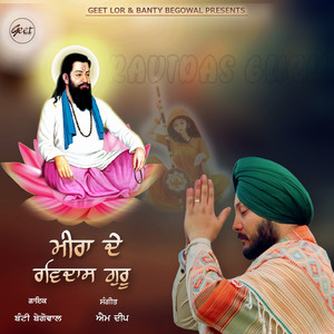 Meera De Ravidaas Guru (Punjabi)