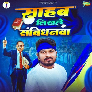 Sahab Likhale Samvidhanwa