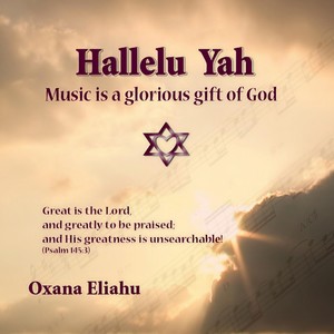 All Things Work for Good(Hebrew)[feat. Liel Meyuseff, Eitan Eliahu, Noga Danielson & Sasha Atlas]