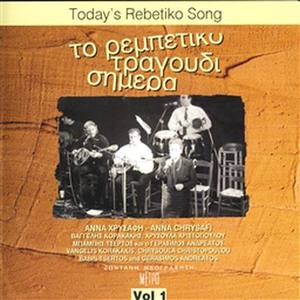 Today's Rebetiko, Vol. 1