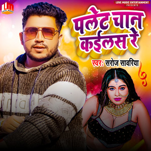 Palet Chan Kailas Re