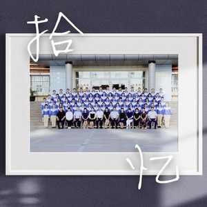 张震岳-拾忆（prod by Red killer） (侯博译 / 李佳凡 remix)