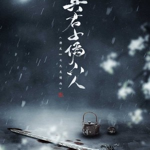 【渣反‖南风ZJN】真君子，伪小人