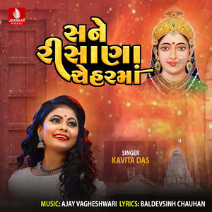 Sane Rishana Cheharma