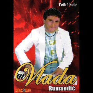 Petlic Kolo (Serbian Folklore Music)