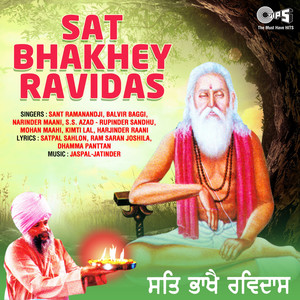 Sat Bhakhey Ravidas