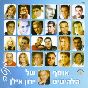 עד סוף הקיץ