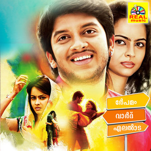 Geetha - Yetho Neram Itho