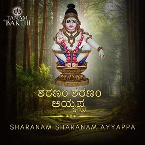 Sharanam Sharanam Ayyappa