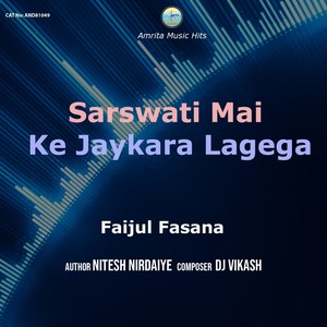 Sarswati Mai Ke Jaykara Lagega