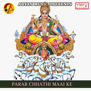 Dehab Araghiya Chhathi Maai Ke